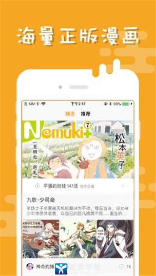 布卡漫画免费版