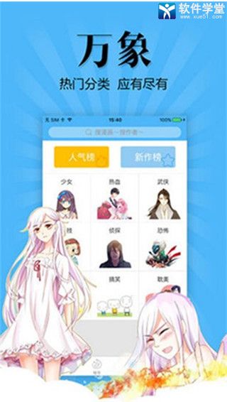 扑飞漫画在线阅读版