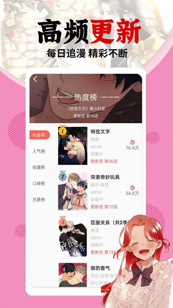 羞羞漫画无限次数版