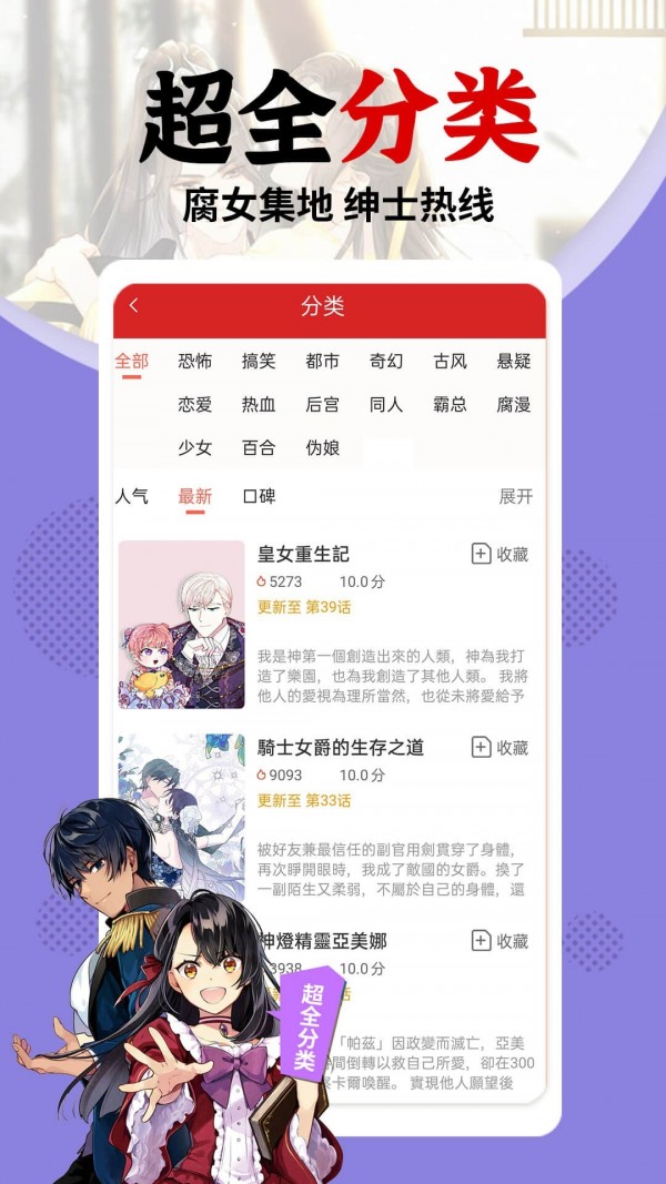 羞羞漫画无限次数版