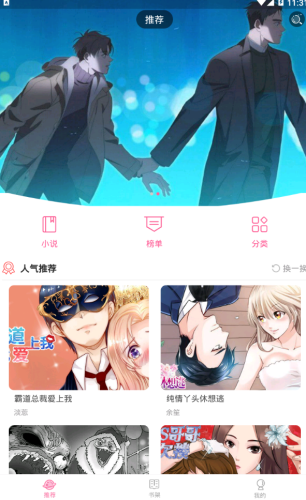 十八漫画无限次数版