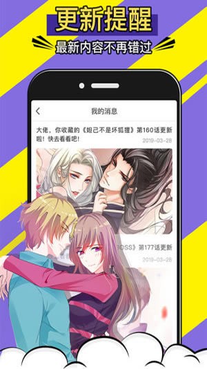 免费漫画神器在线版