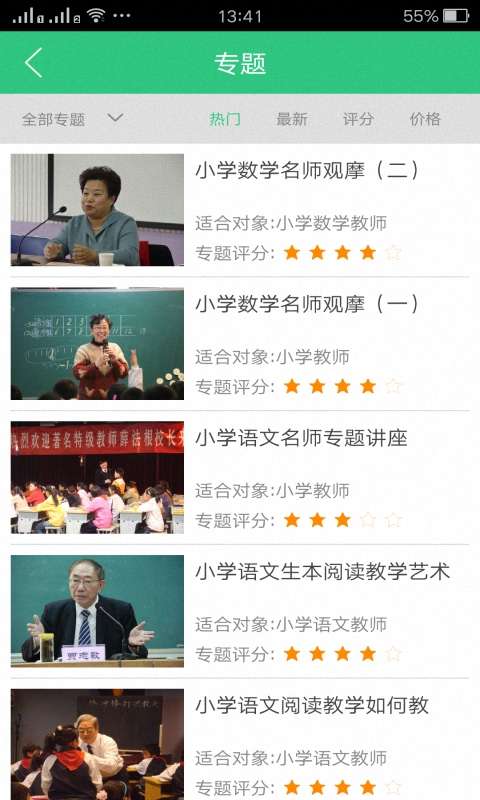 快乐学习安卓版