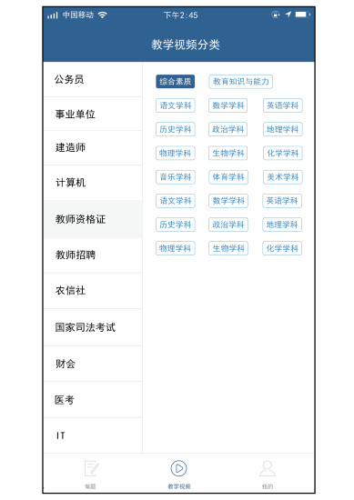 物格教育安卓版