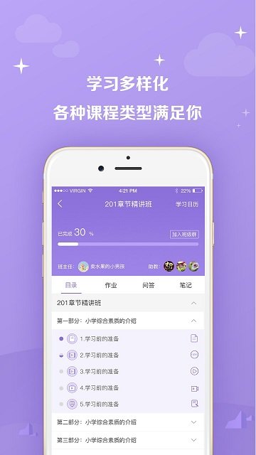 教师资格证完整版