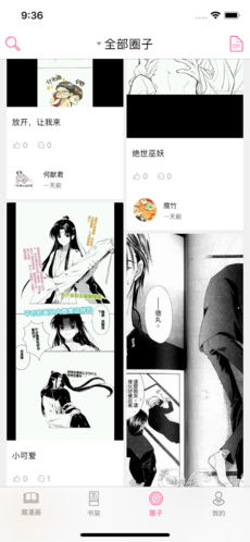 腐漫画永久免费版