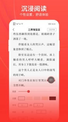 皮皮免费小说无限次数版