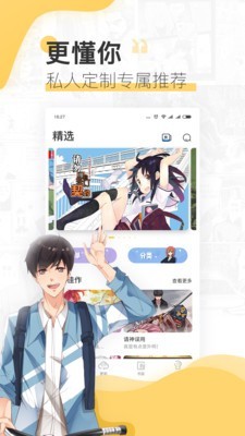 宜搜漫画在线阅读版