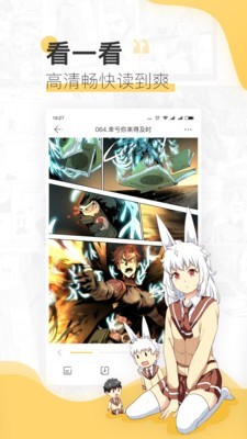 宜搜漫画在线阅读版