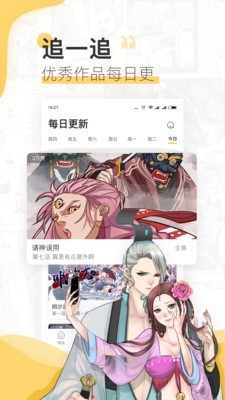 宜搜漫画在线阅读版