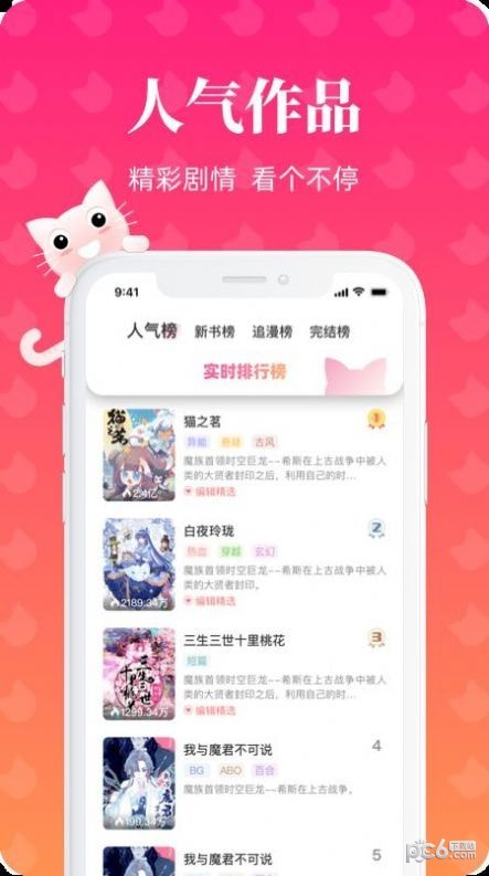 懒猫漫画在线观看版