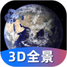 3D世界全景地图手机版