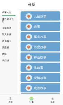 肥鹅阅读器官方版