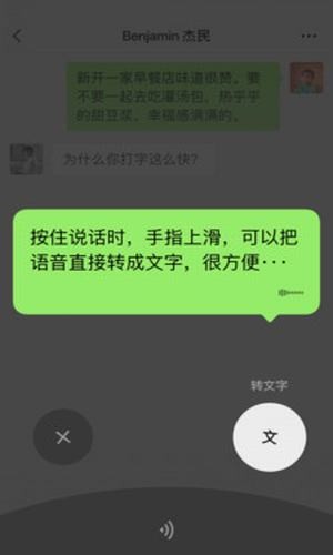 微信极速新版