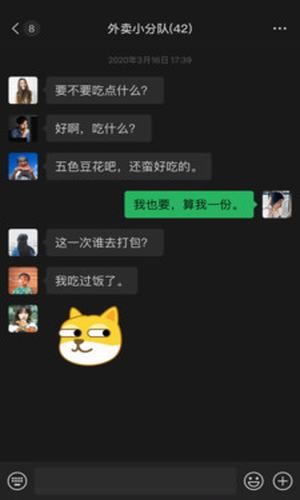 微信极速新版