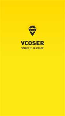 Vcoser免费版