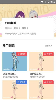 Vcoser免费版