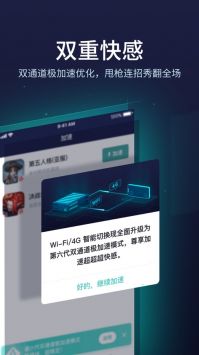 网易加速器正式版