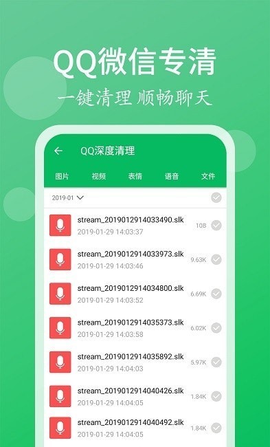 手机管家清理大师破解版