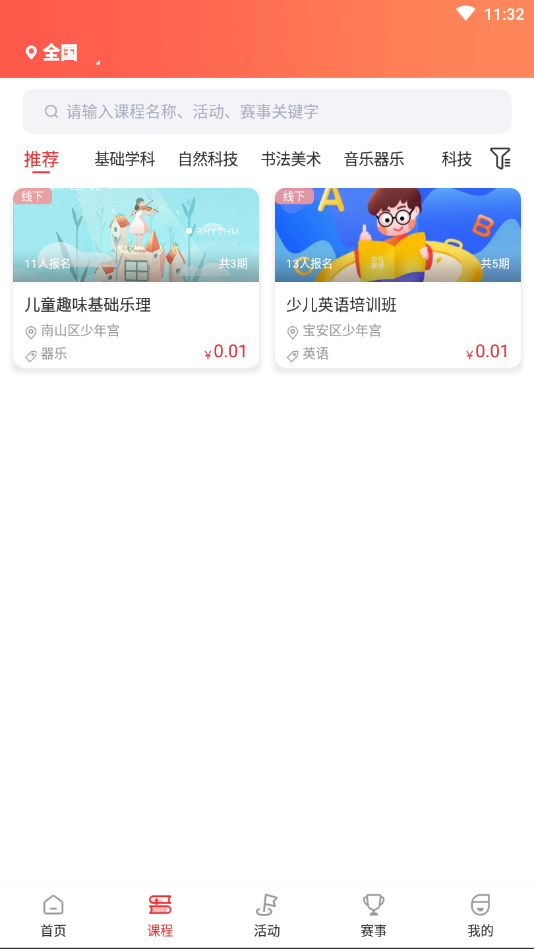 中青少年宫手机版