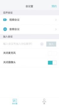 迈聆会议免费版