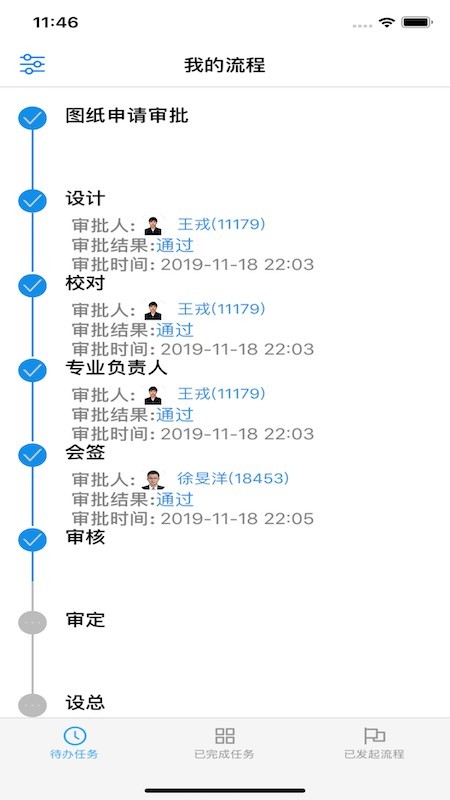 互联华建正式版