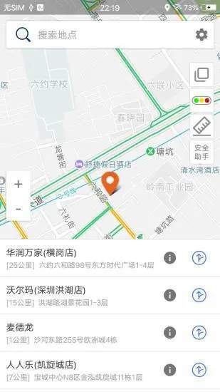 达姆导航地图手机版