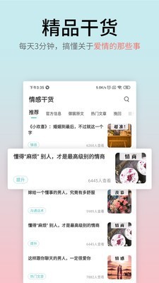 情感大师正式版