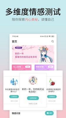 情感大师正式版