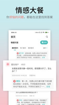 情感大师正式版