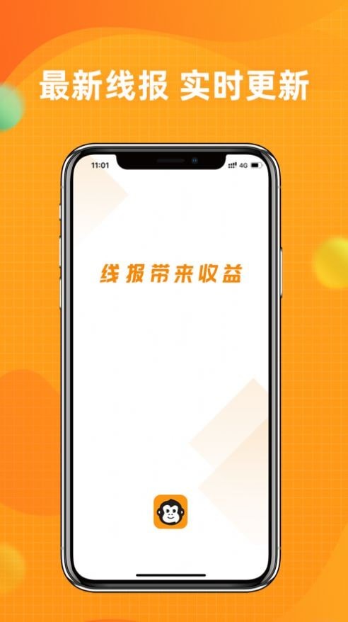 线报猿经典版