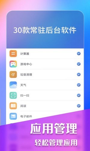 万能手机清理免费版