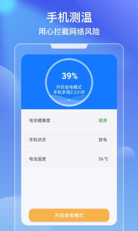 极效速清破解版