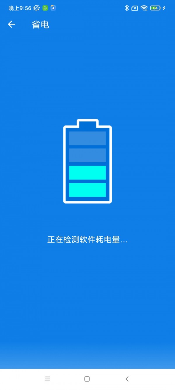 灵动一键清理破解版