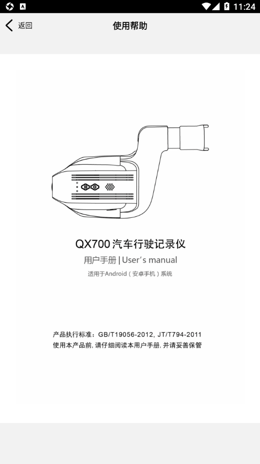 RenaultDVR高清版