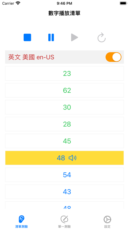 语言数字听力经典版