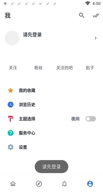 贴吧Lite官方版