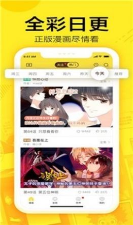 快速漫画安卓版