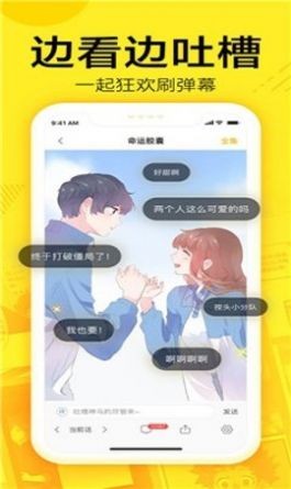 快速漫画安卓版