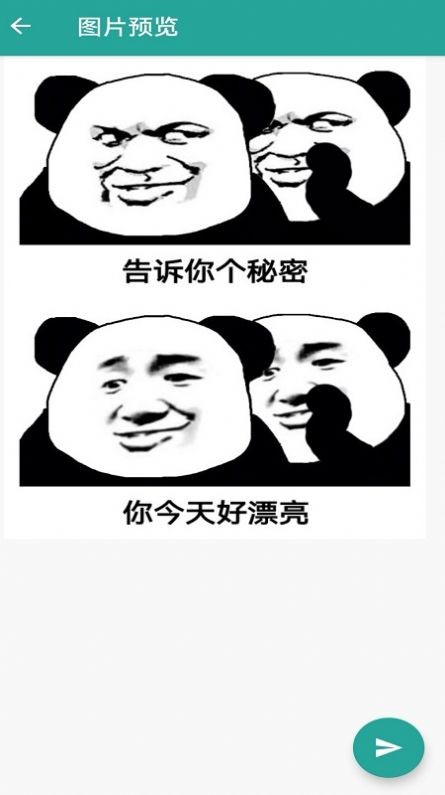 表情包大乱斗新版