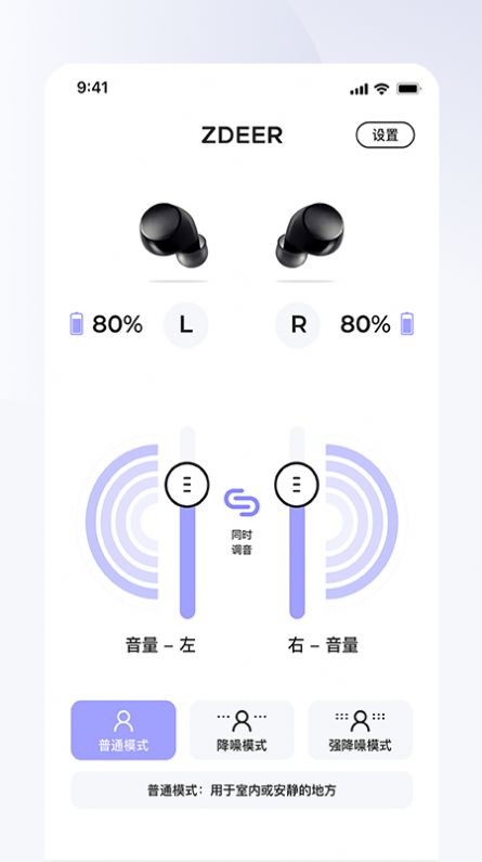 左点之声正式版