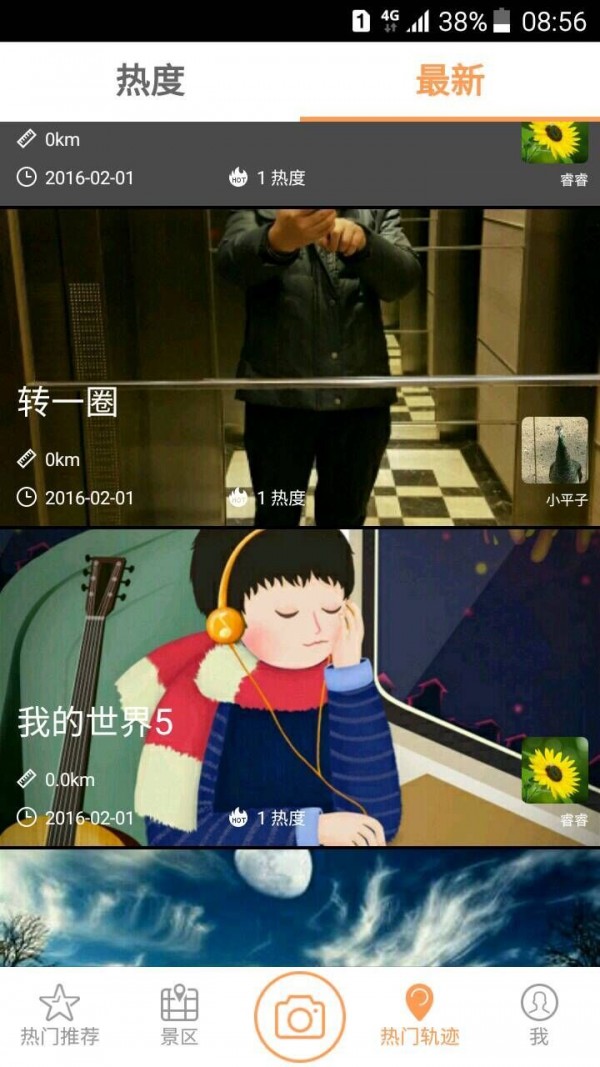 来吖正式版