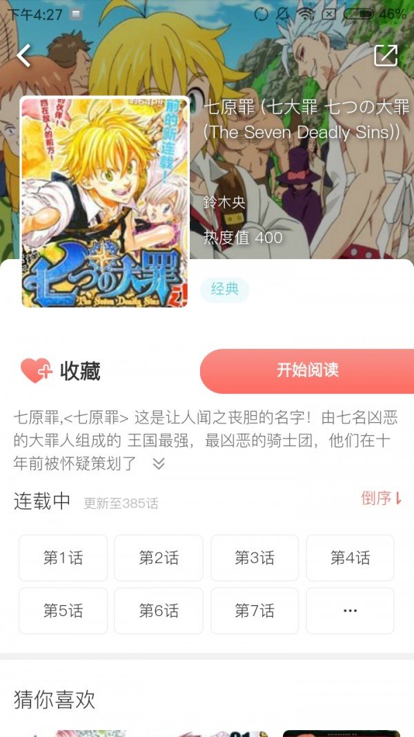 非麻瓜漫画福利版