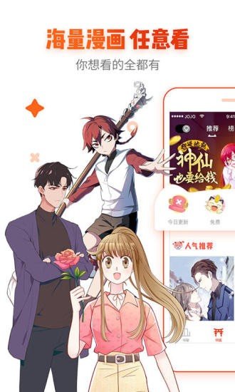 非麻瓜漫画福利版