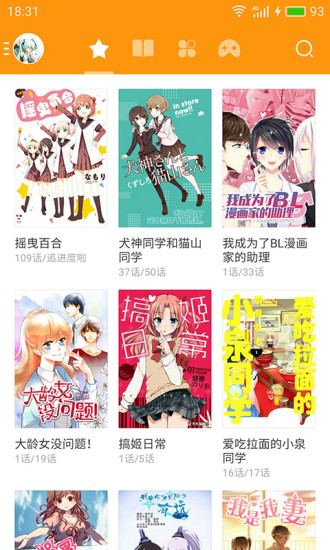 啵乐漫画在线阅读版