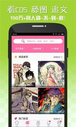 嘿咻漫画在线播放版