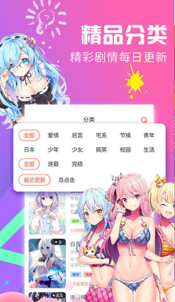 绅度漫画破解版