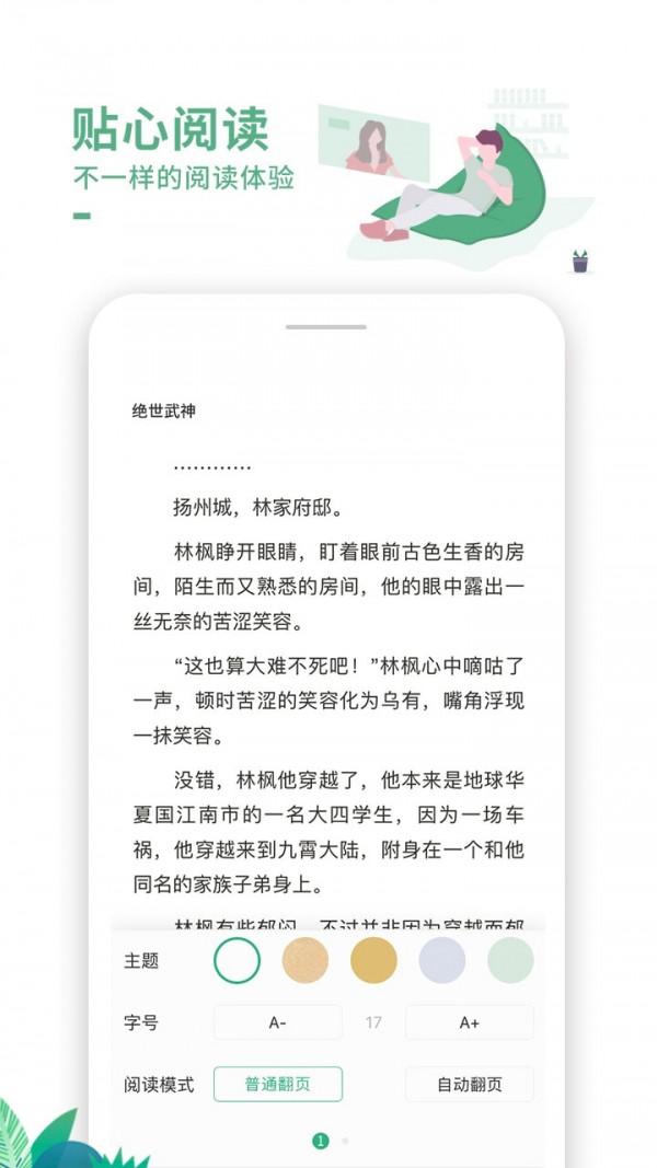 爱看书官方版