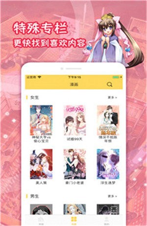 嗨啵漫画在线播放版