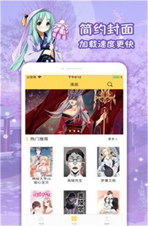 嗨啵漫画在线播放版